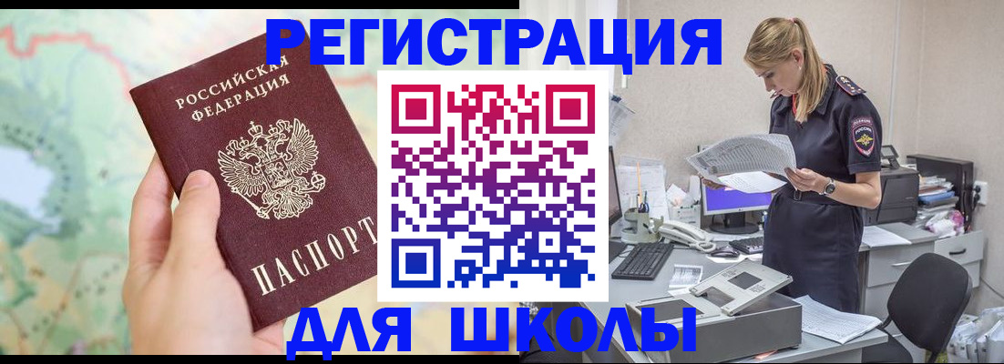 временная регистрация законно в Котово