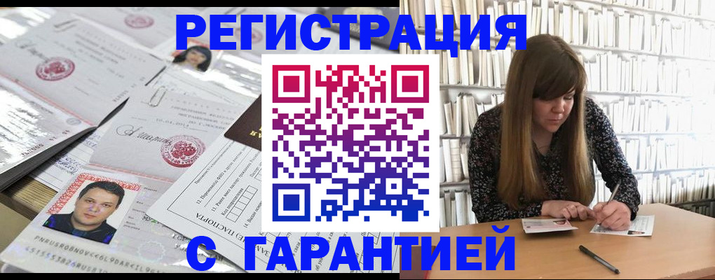 прописка ребенка в Котово