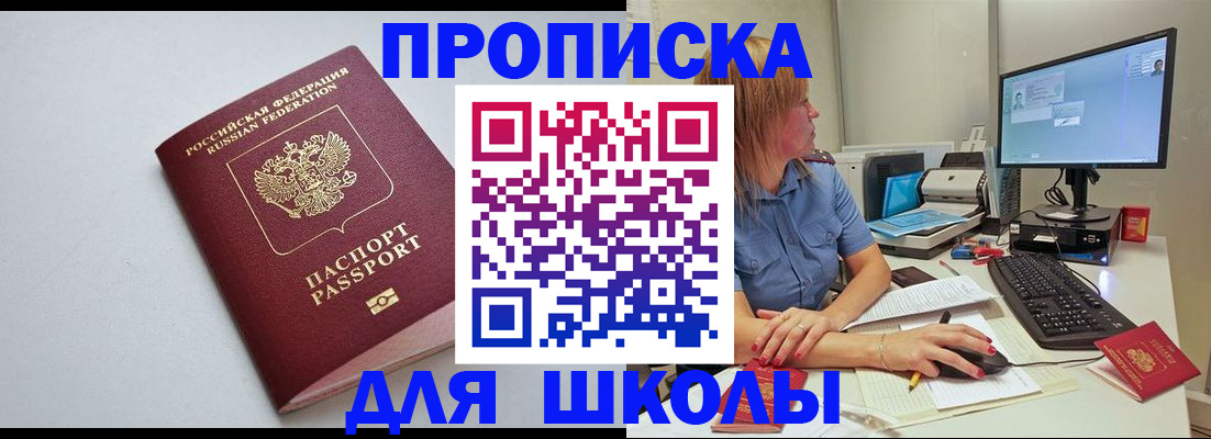 где прописаться в Котово