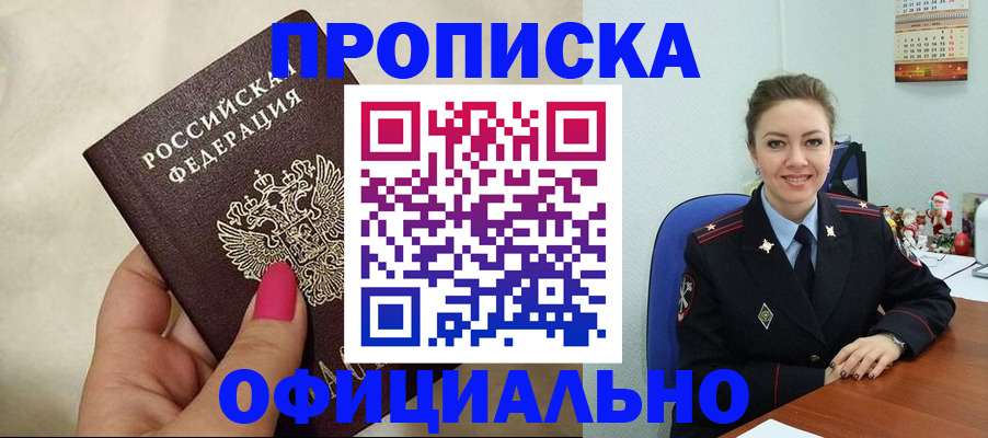 прописка иностранных граждан в Котово