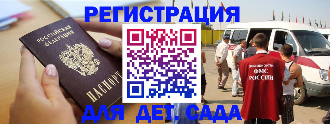 временная регистрация госуслуги в Котово